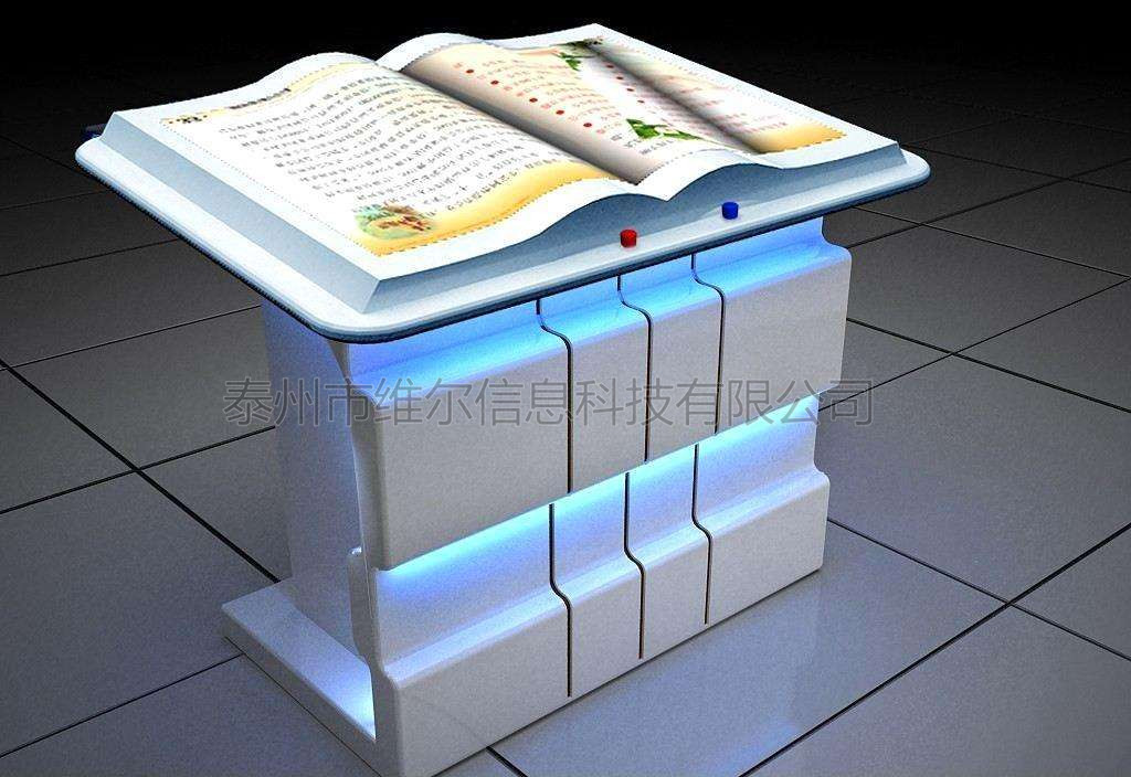 地震知識虛擬翻書